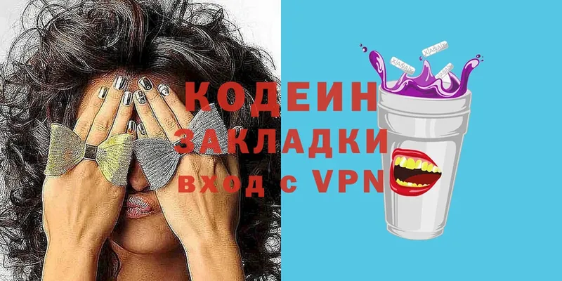 купить  цена  Солнечногорск  MEGA ТОР  Кодеин Purple Drank 