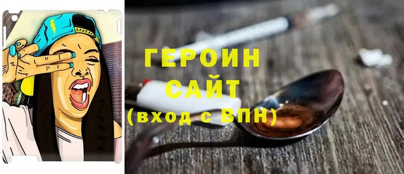 ГЕРОИН белый  Солнечногорск 